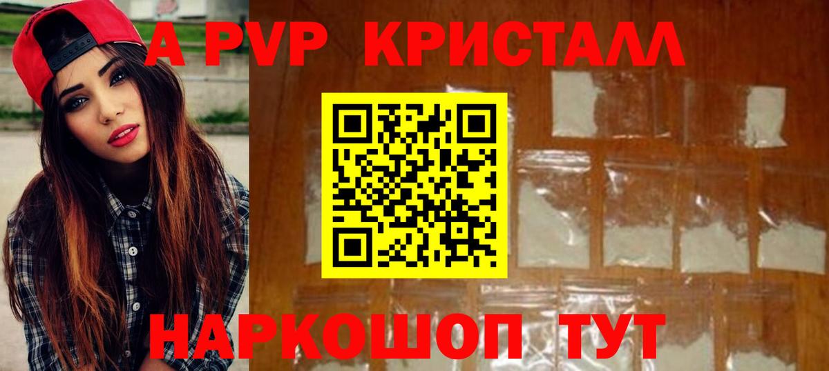 Альфа ПВП СК Усолье-Сибирское