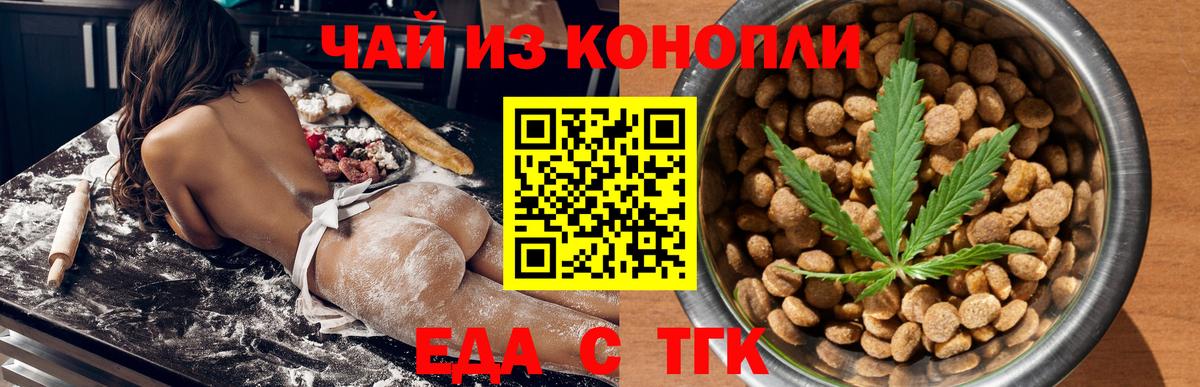 Усолье-Сибирское  Canna-Cookies конопля  Вход с VPN 