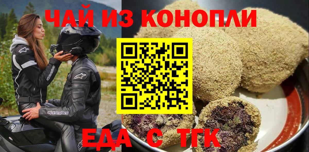 Canna-Cookies марихуана Усолье-Сибирское