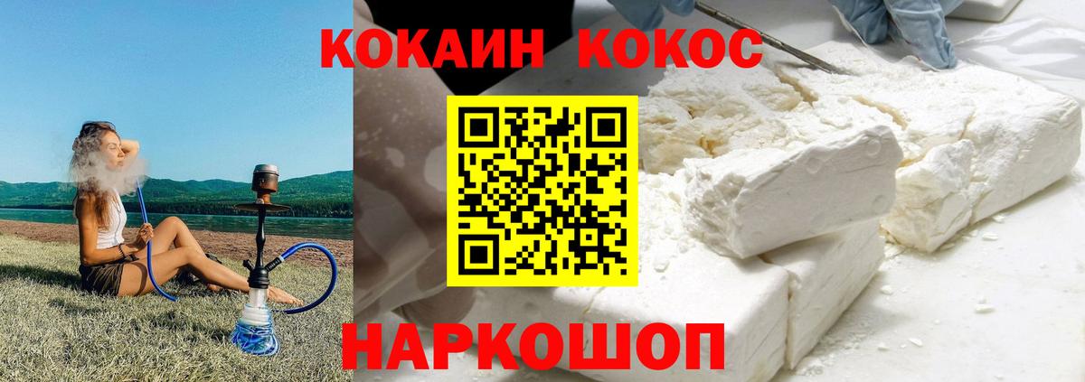 КОКАИН FishScale Усолье-Сибирское
