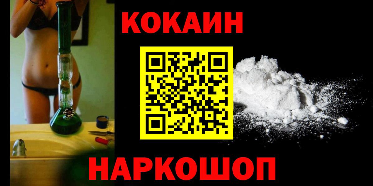 Усолье-Сибирское  Cocaine VHQ  Кокаин VHQ  COCAIN  Вход с VPN 