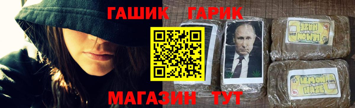 Гашиш ice o lator  ГАШ Cannabis  Вход с VPN  Усолье-Сибирское 