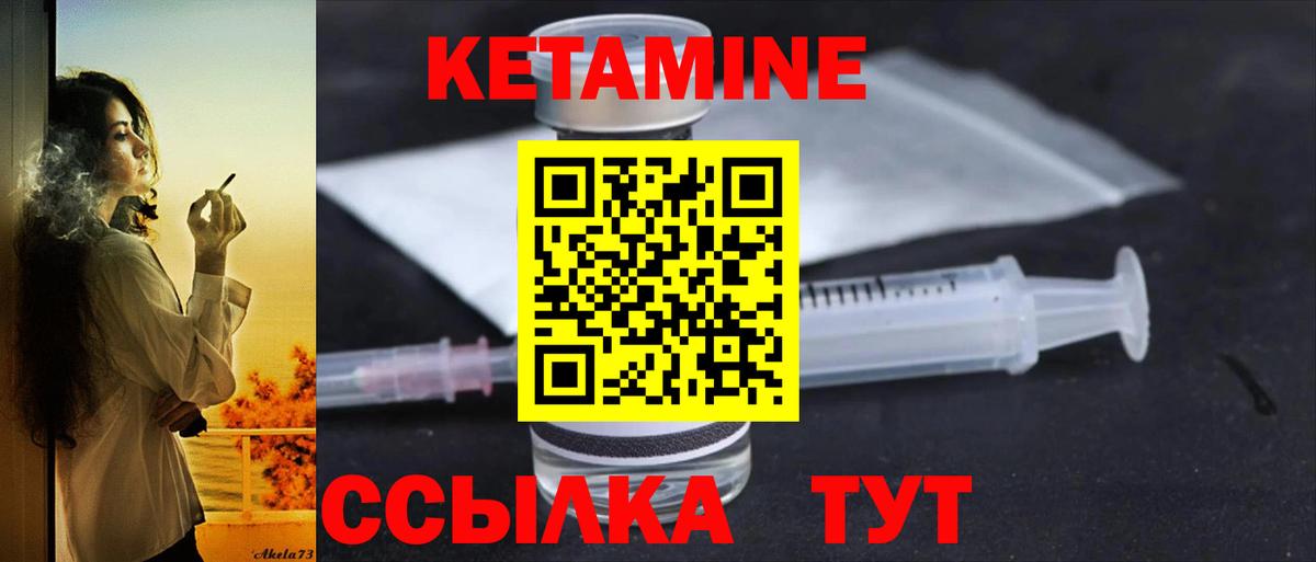 Усолье-Сибирское  Кетамин ketamine  Вход с VPN 