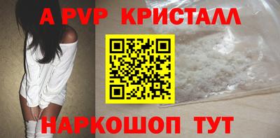 ALPHA PVP Ликино-Дулёво