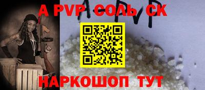 ALPHA PVP Ликино-Дулёво