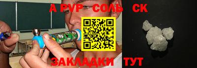 ALPHA PVP Ликино-Дулёво