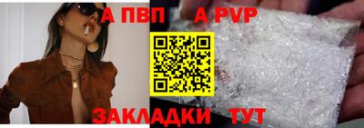 ALPHA PVP Ликино-Дулёво