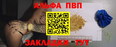 ALPHA PVP Ликино-Дулёво