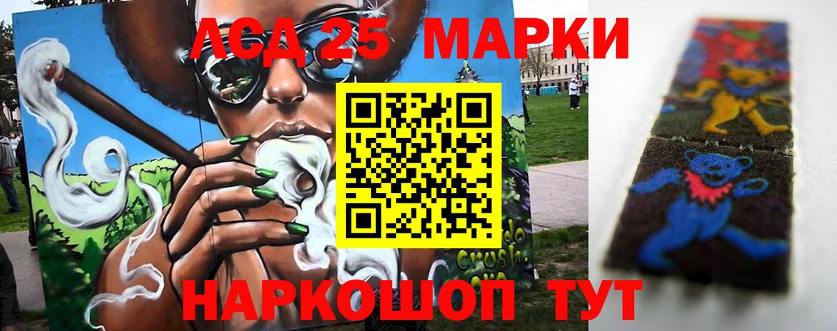 ЛСД экстази кислота Усолье-Сибирское