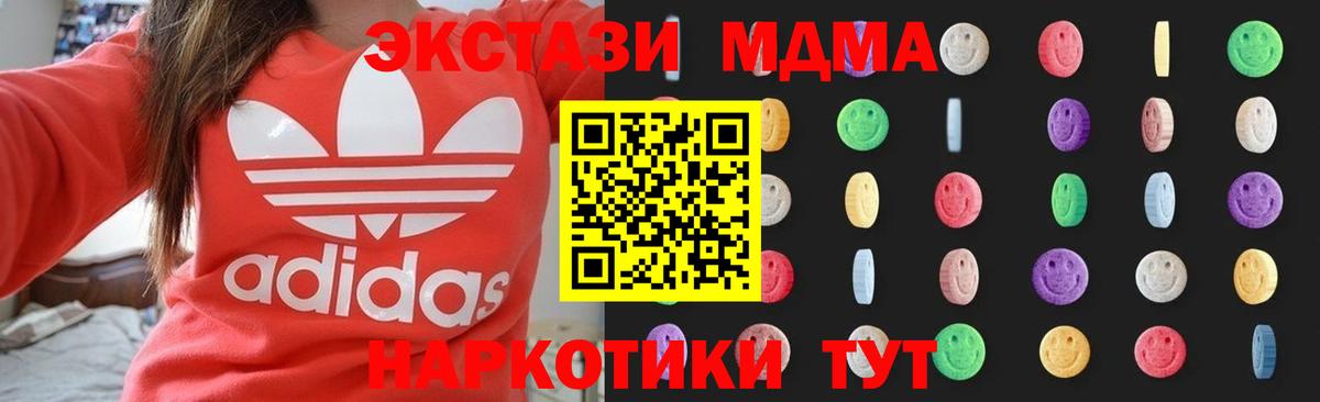 МДМА кристаллы  Вход с VPN  MDMA VHQ  Усолье-Сибирское 