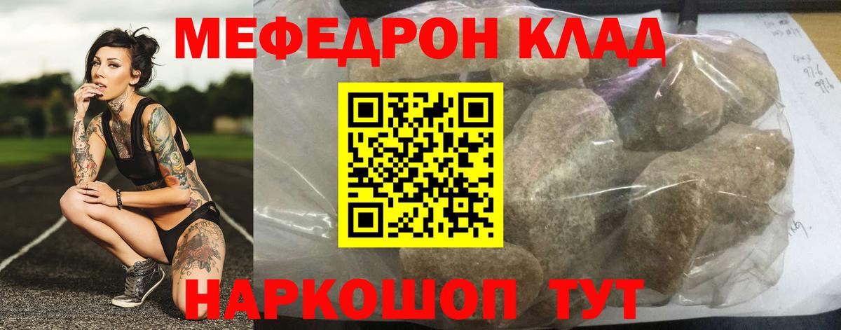 Меф мяу мяу мука Усолье-Сибирское