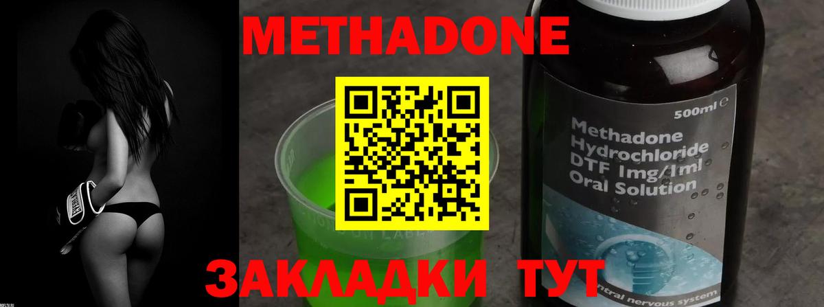 Метадон белоснежный  Вход с VPN  МЕТАДОН methadone  Усолье-Сибирское 