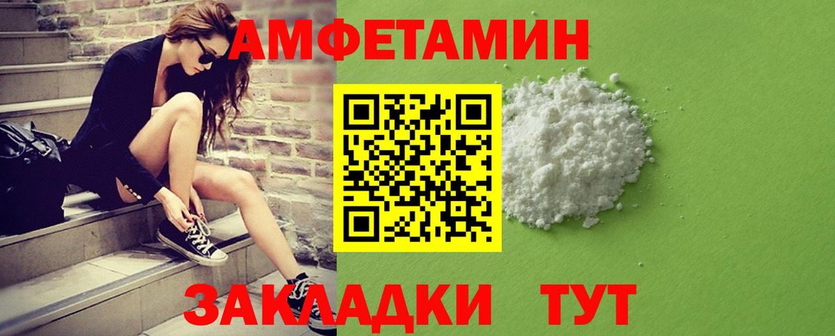 МЕТАМФЕТАМИН витя Усолье-Сибирское