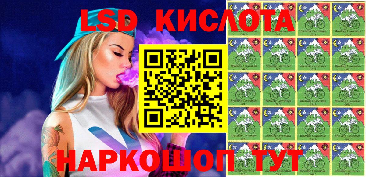 Усолье-Сибирское  Марки NBOMe 1,5мг  Вход с VPN 