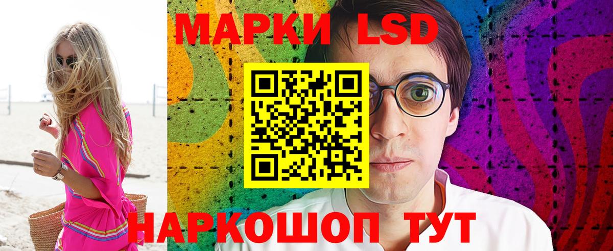 Наркотические марки 1,5мг Усолье-Сибирское