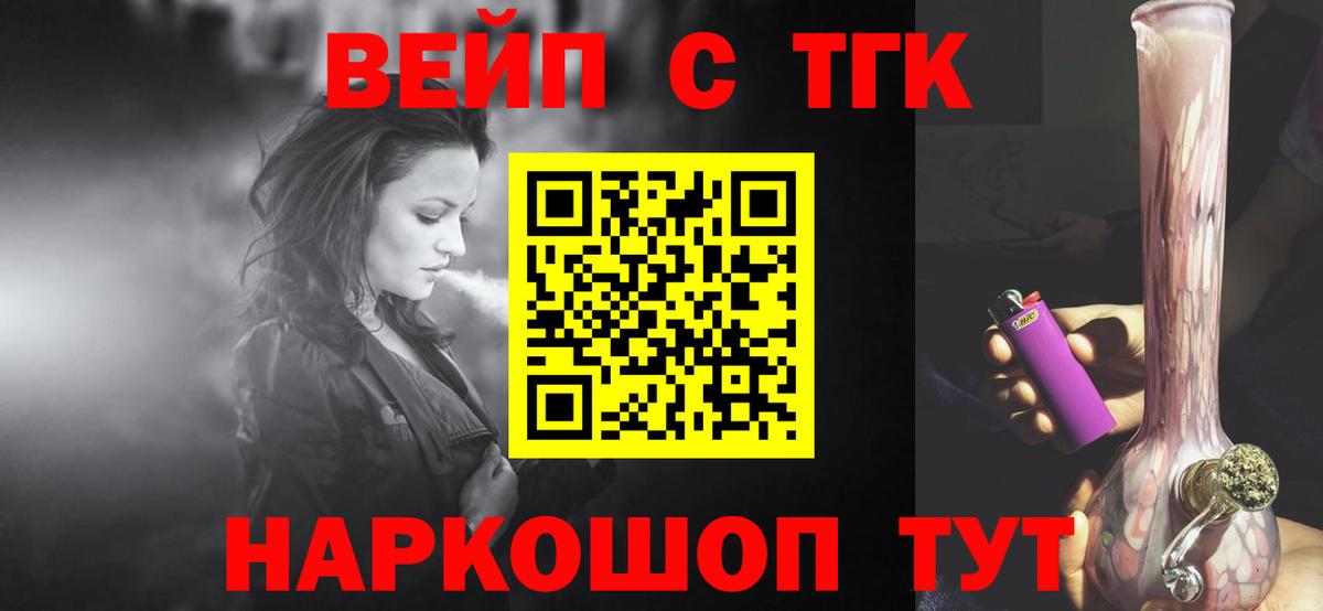 Усолье-Сибирское  Дистиллят ТГК жижа  Вход с VPN 