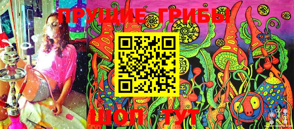 Усолье-Сибирское  Галлюциногенные грибы мицелий  Вход с VPN 
